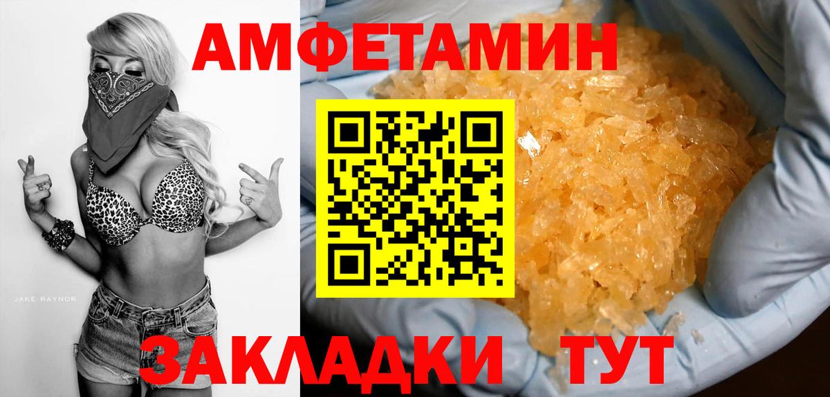 Амфетамин VHQ Заводоуковск