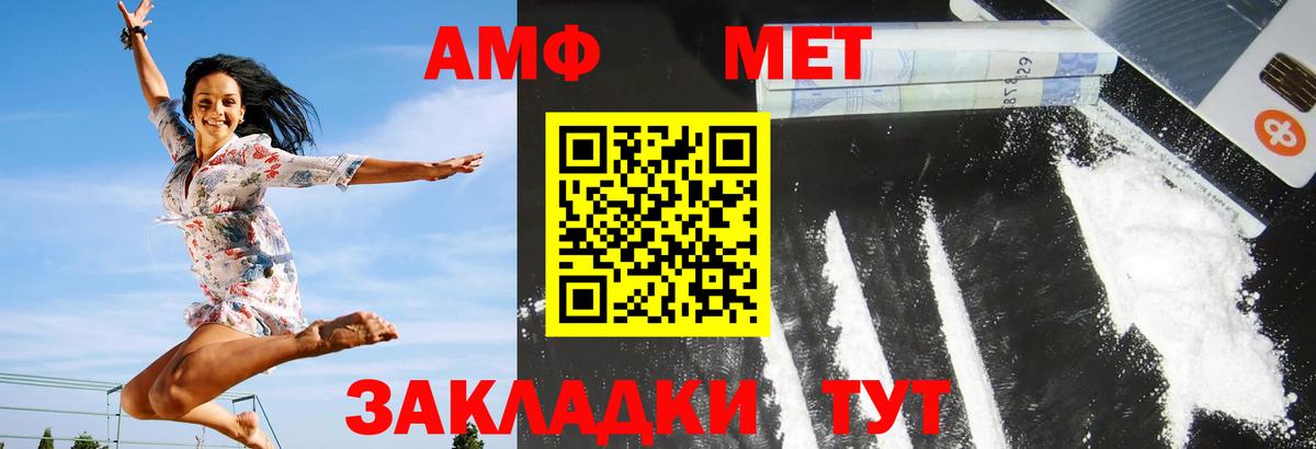 АМФ Розовый  АМФ  Заводоуковск  Вход с VPN 