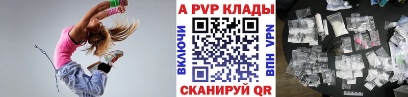 A-PVP крисы CK Заводоуковск
