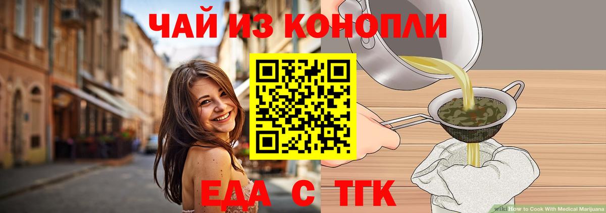 Печенье с ТГК марихуана Заводоуковск