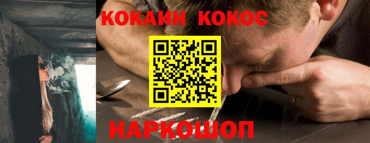 КОКАИН 97% Заводоуковск