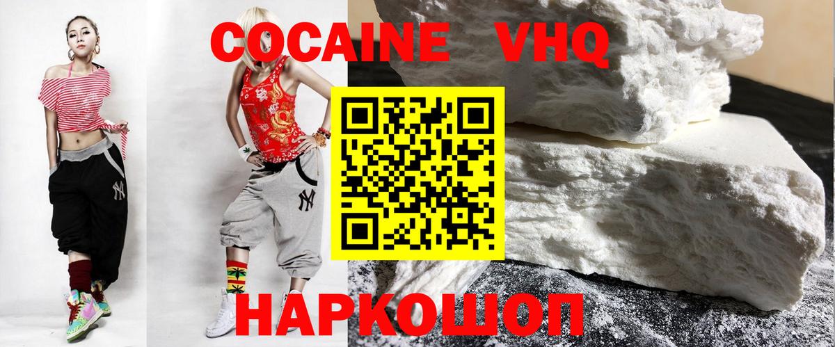 Кокаин 99%  Вход с VPN  Cocaine  Заводоуковск 