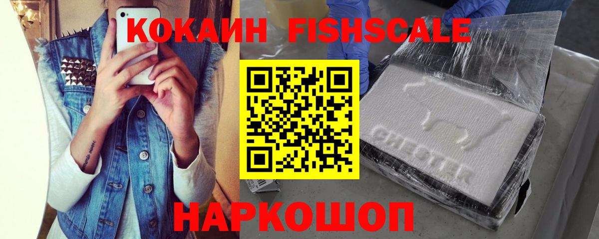 Кокаин VHQ Заводоуковск