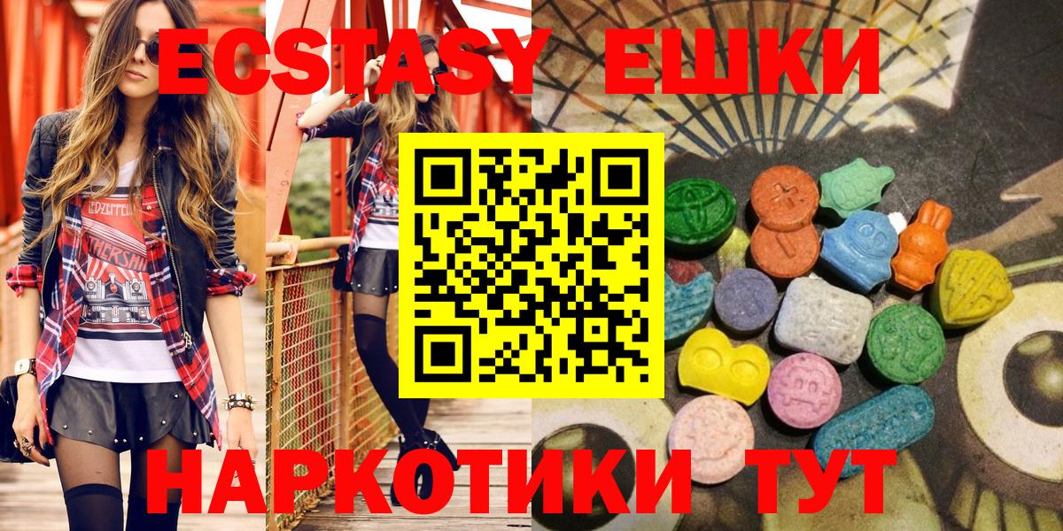 ЭКСТАЗИ TESLA  ссылка на мегу зеркало  Ecstasy 280мг  Заводоуковск  Ecstasy 