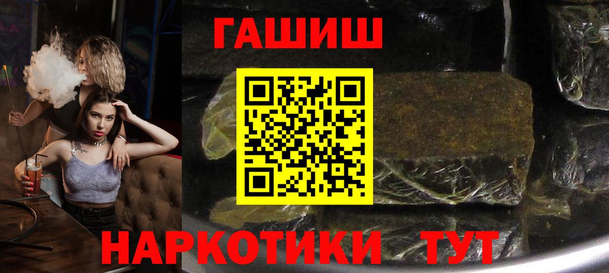 Заводоуковск  ГАШ Premium  ГАШ  Вход с VPN 