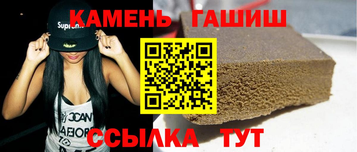 ГАШИШ убойный Заводоуковск