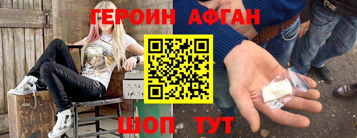Героин герыч Заводоуковск