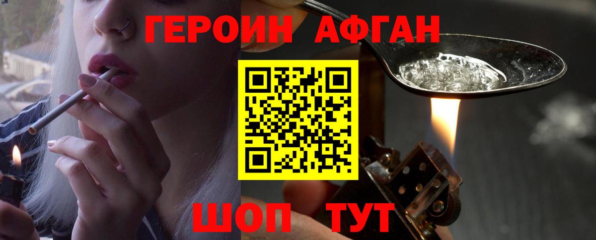 Заводоуковск  Героин герыч  Вход с VPN 