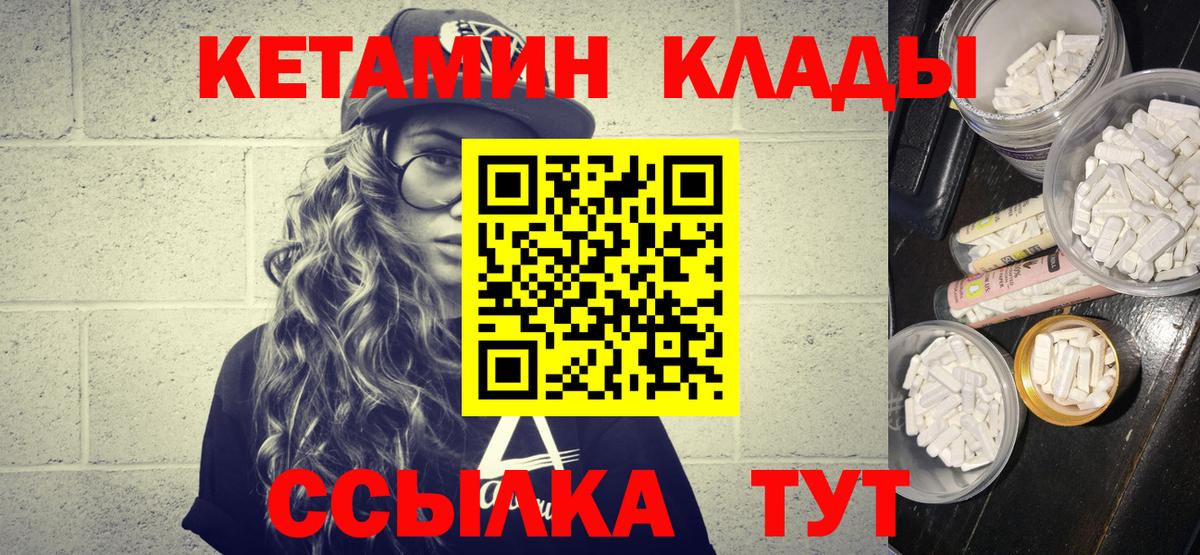 Кетамин VHQ  Вход с VPN  Заводоуковск 