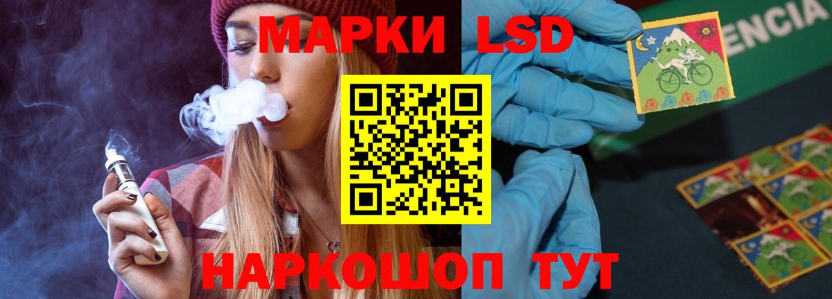 ЛСД экстази кислота Заводоуковск