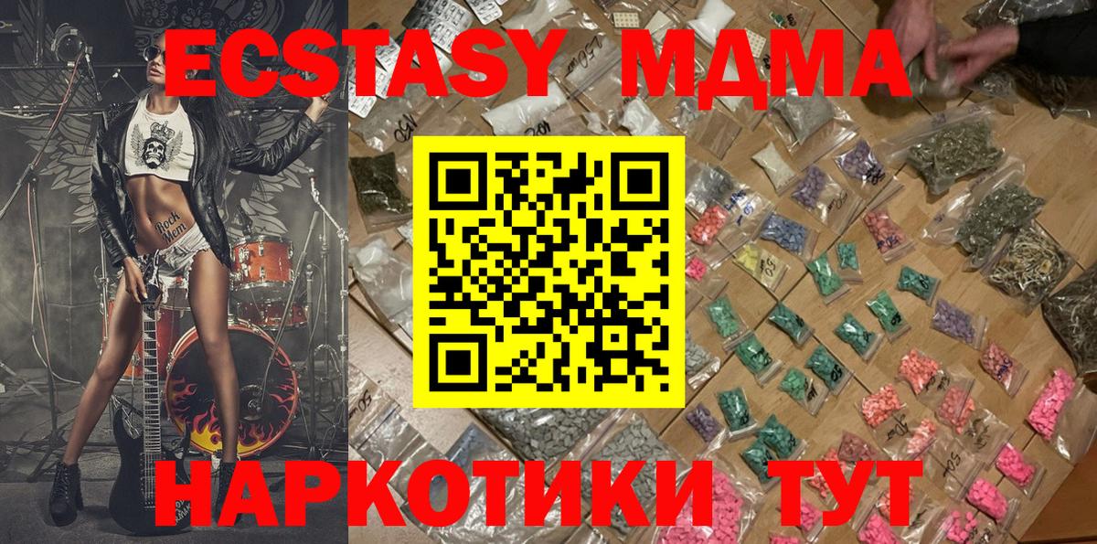 МДМА кристаллы  Заводоуковск 