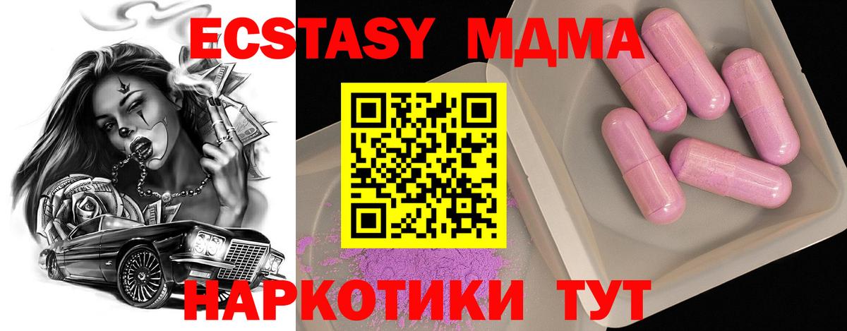 Заводоуковск  MDMA crystal  Вход с VPN  MDMA  МДМА кристаллы 