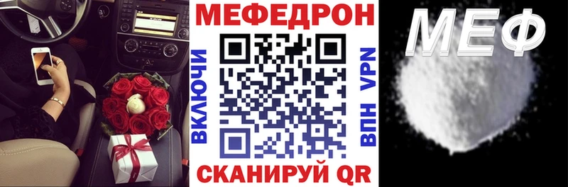 Меф  Заводоуковск