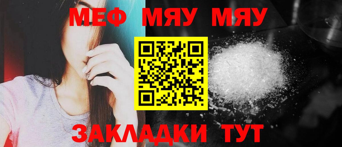 Меф мука  Меф  Мефедрон  МЯУ-МЯУ мука  Заводоуковск 