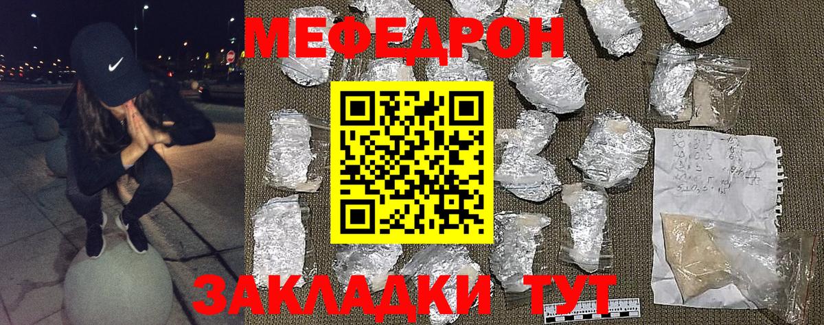 МЕФ мука Заводоуковск