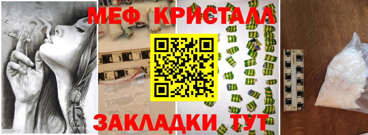 Заводоуковск  МЯУ-МЯУ мука  Мефедрон  Мефедрон  Меф 4 MMC  Вход с VPN 