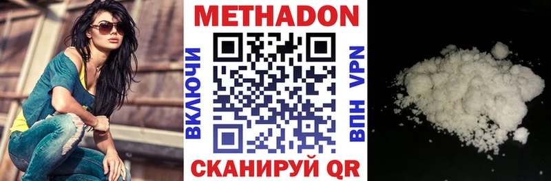 МЕТАДОН кристалл  Заводоуковск 