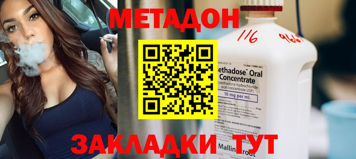 МЕТАДОН белоснежный  Метадон кристалл  Заводоуковск 