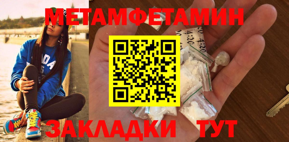МЕТАМФЕТАМИН витя  Вход с VPN  Заводоуковск  МЕТАМФЕТАМИН витя 