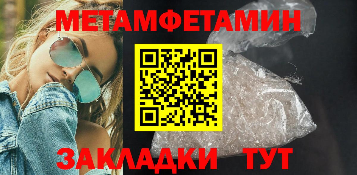 Метамфетамин Methamphetamine Заводоуковск