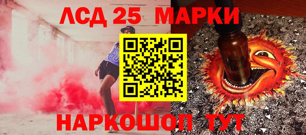 Наркотические марки 1,5мг  Заводоуковск 