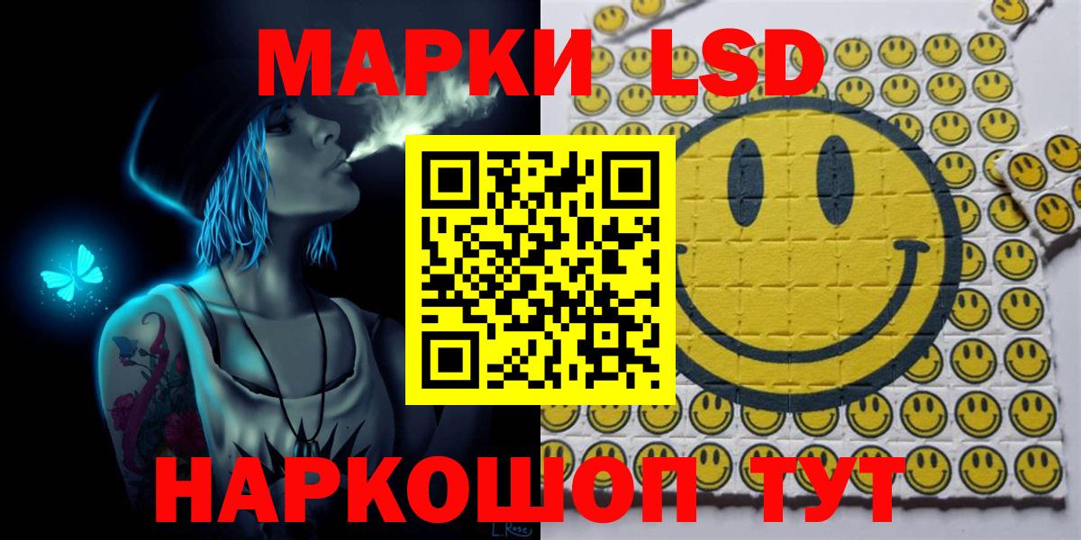 Наркотические марки 1,5мг Заводоуковск