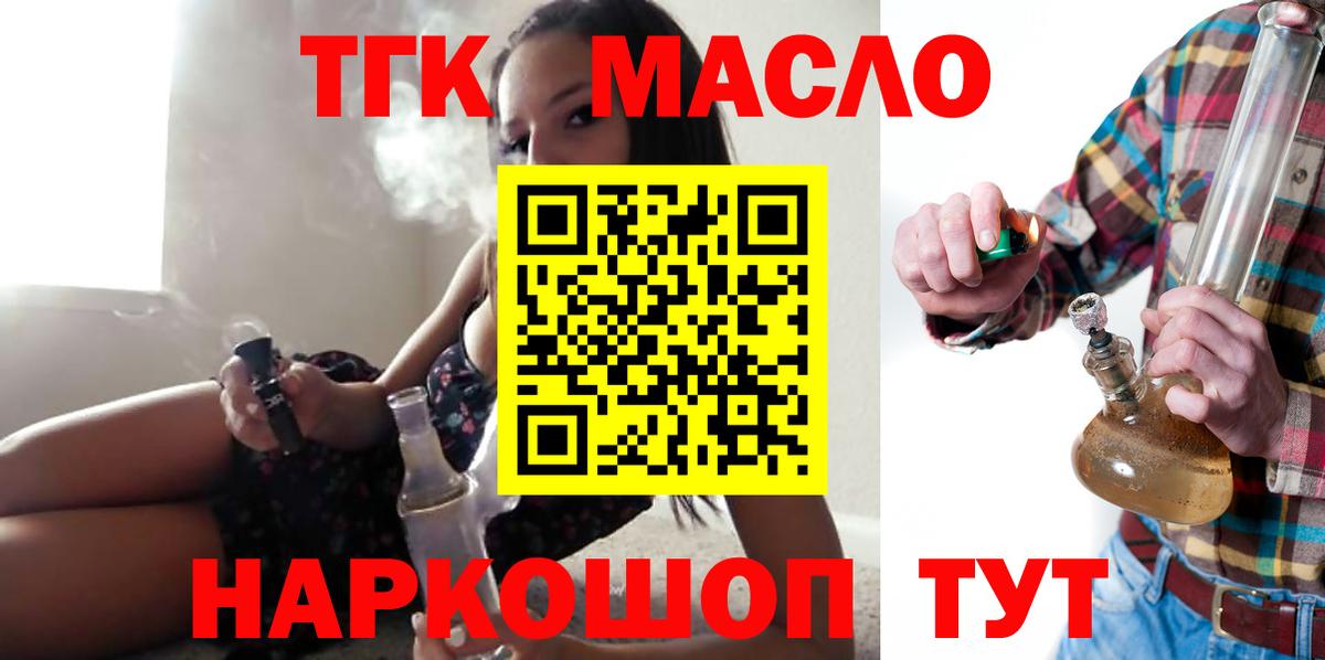 ТГК Wax  Заводоуковск  ТГК концентрат 