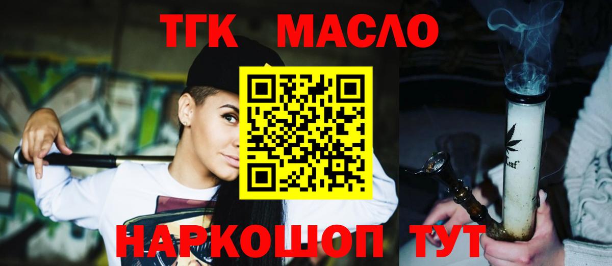 Дистиллят ТГК вейп Заводоуковск