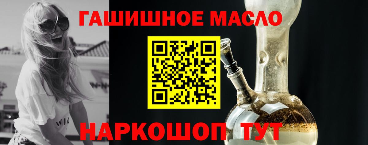 Дистиллят ТГК концентрат  Вход с VPN  ТГК жижа  Заводоуковск 