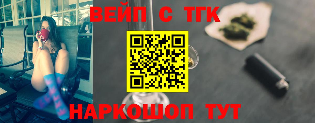 ТГК вейп Заводоуковск